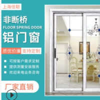上海佳聰鋁合金門窗廠家 小區別墅隔熱隔音防塵鋁合金門窗 定制