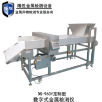 定制型食品金屬探測(cè)機(jī)探測(cè)器 玩具廠金檢機(jī)金屬異物檢測(cè)機(jī)檢測(cè)儀