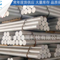 國(guó)標(biāo)6082鋁棒可零切直徑7-250mm6082-T6鋁棒耐腐蝕可強(qiáng)化6082鋁棒