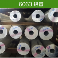 廠家直銷6063T6國標鋁管,氧化鋁管,氧化效果好規格齊！