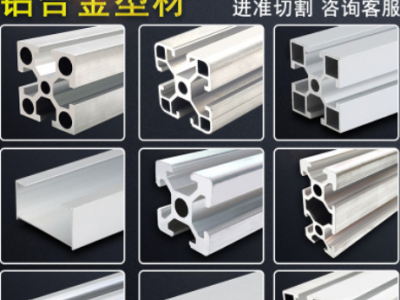 歐標4040鋁合金型材國標40*40工業鋁型材流水線方管導軌魚缸框架