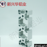 新興華歐標40120工業鋁型材 鋁合金型材 流水線鋁材框架 歐標鋁材