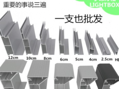 批發戶外工程uv軟膜拉布燈箱 廣告拉布鋁合金邊框型材 uv拉布燈箱