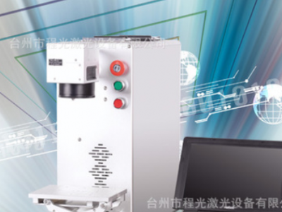 便攜式光纖激光打標機20w，價格實惠，質(zhì)量有保障