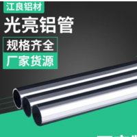 6061 6063鋁管定做 紹興氧化鋁管加工 無縫噴砂氧化鋁管專業(yè)切割