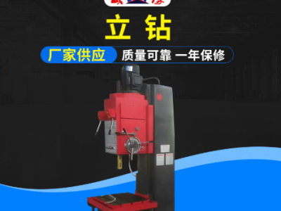 廠家供應鉆床Z5150深孔鉆床 鉆孔擴孔鉸孔攻絲立式鉆床批發零售