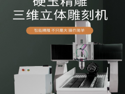 廠家直銷6080電腦數(shù)控木頭石材多功能精雕機(jī) 小型三維立體雕刻機(jī)