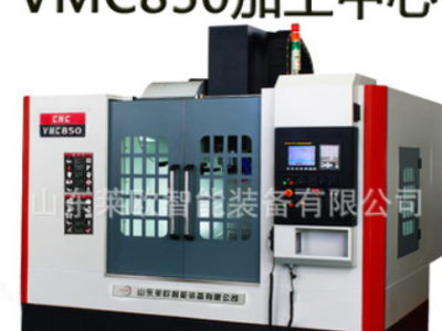 廠家供應VMC850加工中心 鉆銑中心 cnc機床 立式加工中心 模具機