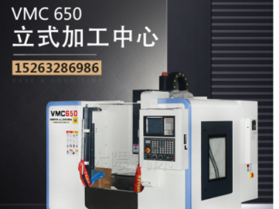 臺(tái)灣品質(zhì) cnc立式數(shù)控加工中心機(jī)床vmc650 高精高速