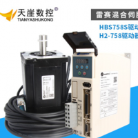 雷賽混合伺服HBS758驅動器 86HBM80-1000雕刻機配件 步進伺服電機