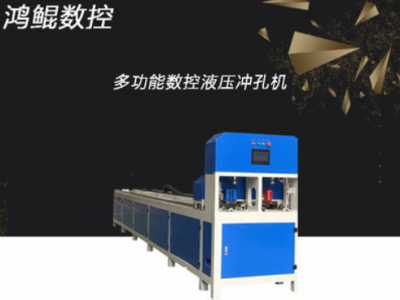 直銷多功能全自動液壓沖孔機 不銹鋼沖孔機 圓管方管多工位沖孔機