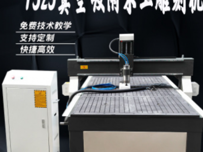 1325真空吸附雕刻機木工廣告PVC浮雕打孔開槽全自動數控雕刻機