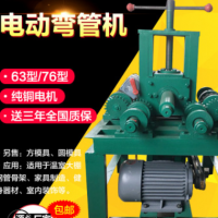 電動彎管機 大棚方管圓管彎管機 折圓弧機 加重型折彎機質保3年