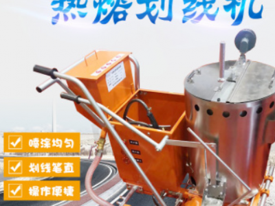 宇航生產手推道路熱熔劃線機 小區冷噴劃線機 高速公路熱熔劃線機