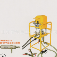 煤礦用氣動雙液注漿泵，煤礦用氣動雙液注漿泵
