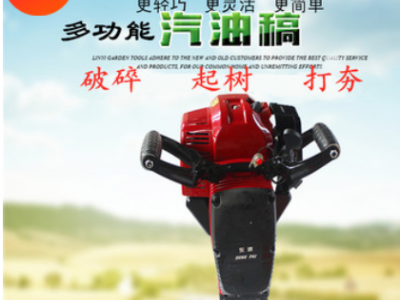 多功能便攜式起樹機小型挖巖開礦挖樹鑿巖機手提式汽油鎬廠家批發