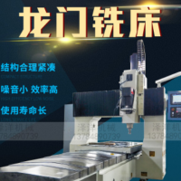 數控龍門銑床廠家直銷大型龍門銑床對外加工澤洋制造專業龍門銑床