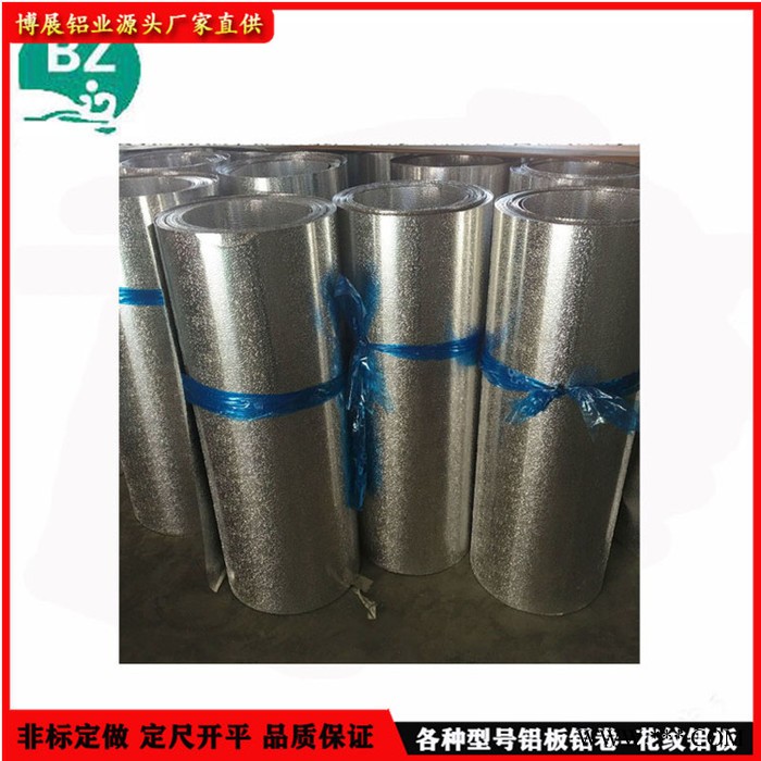 合金鋁板 鋁板 博展鋁業(yè)