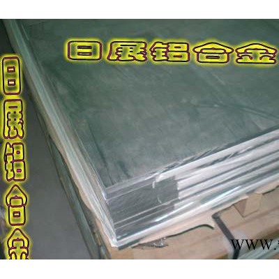 進(jìn)口7050鋁合金板 鋁合金價(jià)格行情 鋁合金帶