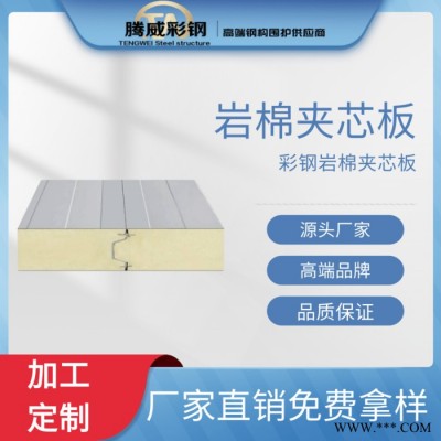 銅陵外墻保溫板廠家 36-333-1000型巖棉瓦楞板生產