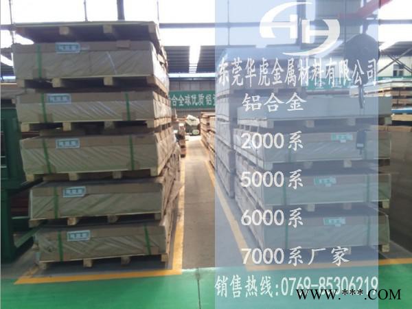 AL5052-H32西南鋁板 鋁合金板