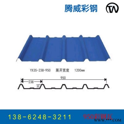 950彩鋼瓦楞板廠家量大優惠接來料加工138-6248-3211