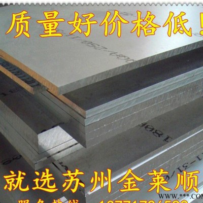2024鋁合金板材性能2024鋁合金鋁棒價(jià)格