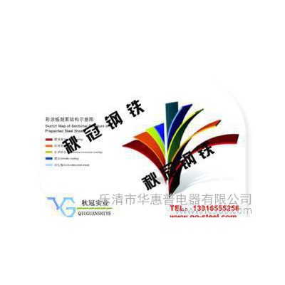 寶鋼彩涂瓦楞板襄陽彩涂專業代理