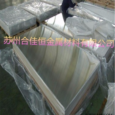 供應(yīng)5056鋁合金板 5056鋁板價(jià)格 性能 合佳恒