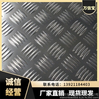 酒泉五條筋鋁板剪切