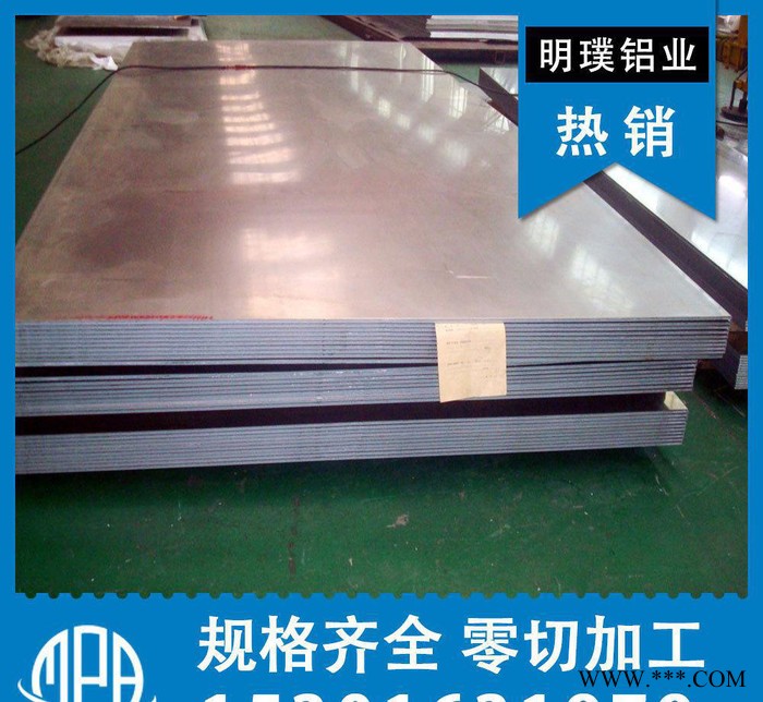 Al Mn合金板材，定尺切割鋁合金板，合金3003鋁板，防銹耐腐板材