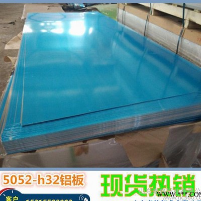 5052鋁合金板 現貨可分切 多種厚度5052鋁合金板**中