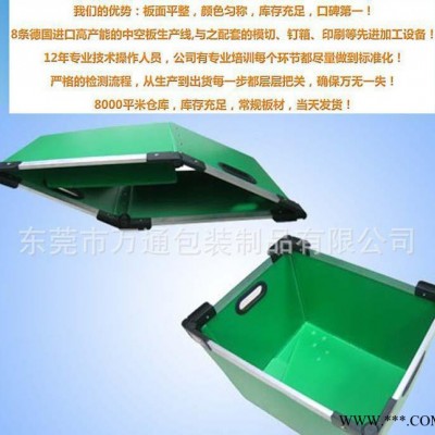 專業(yè)PP中空板折疊周轉(zhuǎn)箱 瓦楞板周轉(zhuǎn)箱帶防塵布