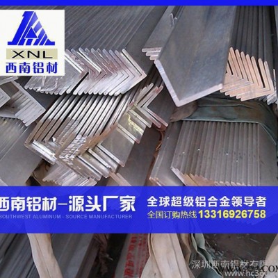 等邊小角鋁 7075鋁合金型材 工業鋁材直銷 7075鋁型材