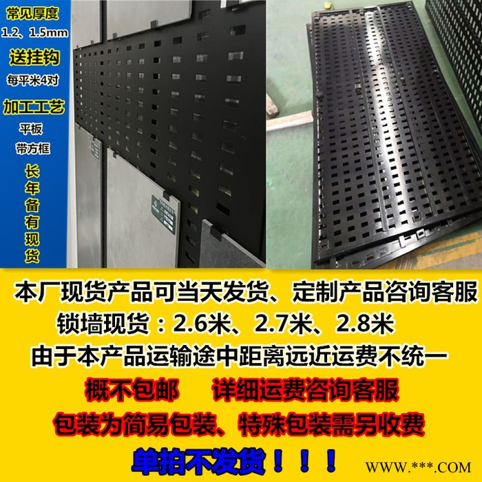 平?jīng)龃纱u貨架 瓷磚沖孔鋁板 臥室墻磚展示架