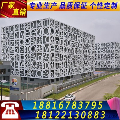 萬博城建材  定制雕花鋁單板2mm氟碳鏤空鋁合金板氟碳噴涂雕花造型鋁單板幕墻鏤空鋁單板