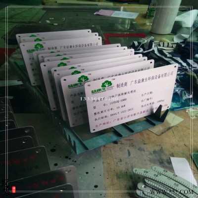 佛山雕刻H59銅板做舊 腐蝕各類金屬標(biāo)牌 鋁板絲印烤漆銘牌