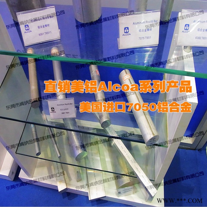 供應7075進口鋁合金板 AA7075航空航天專用鋁 大直徑鋁棒價格