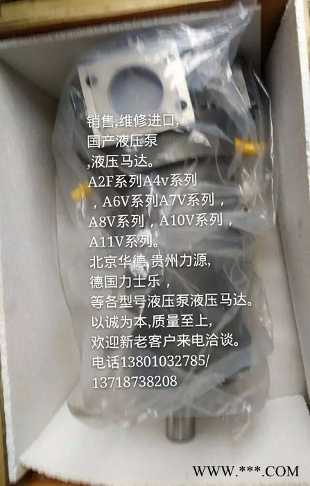 北京華德液壓集團(tuán)液壓泵分公司鋼廠壓力機(jī)主油泵，鋁型材壓機(jī)液壓油泵A7V160EP2RPF00 鋁型材壓力機(jī)主油泵