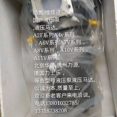 北京華德液壓集團(tuán)液壓泵分公司鋼廠壓力機(jī)主油泵，鋁型材壓機(jī)液壓油泵A7V160EP2RPF00 鋁型材壓力機(jī)主油泵