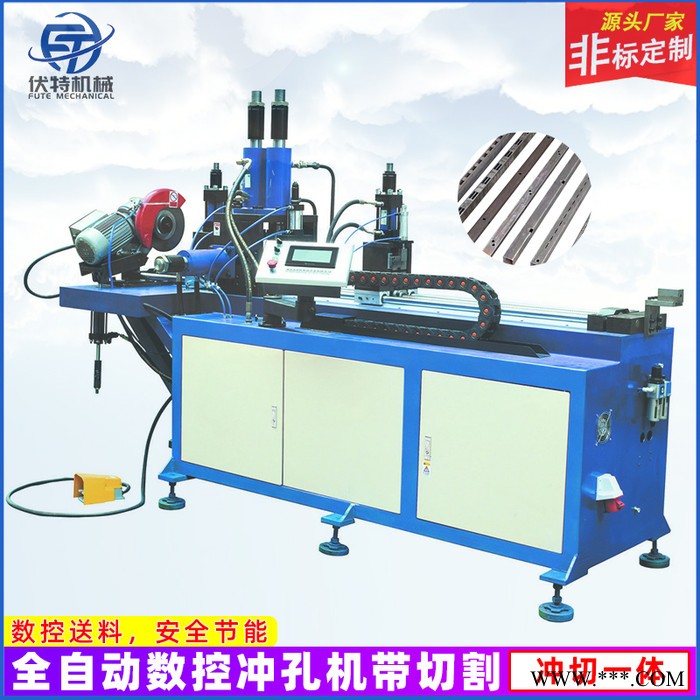 鋁型材沖孔機誰家好 伏特機械科技為您量身定做 伏特沖孔機可自動沖孔 自動沖斷 自動化操作產品更穩定