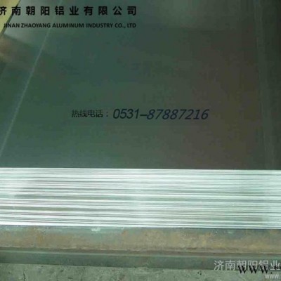 供應朝陽大量供應 0.1mm-350mm 厚 1系3系5系6系冷軋、熱軋鋁合金板