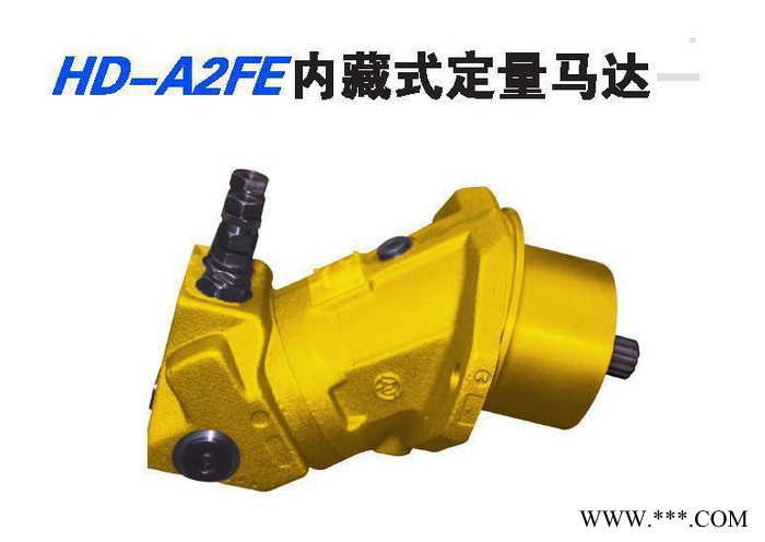 北京華德貴州力源A2F45R2P3鋼廠液壓泵，鋁型材路壓力機(jī)液壓泵，排污泵
