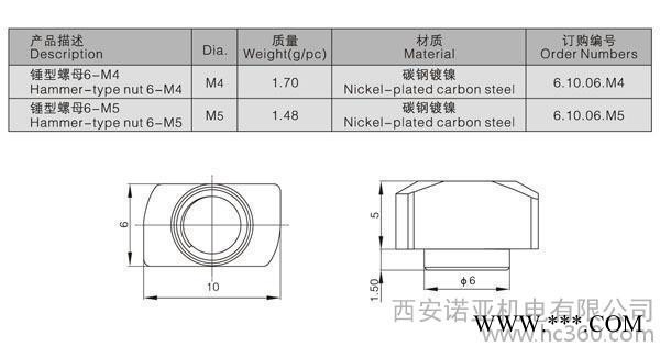 西安諾亞工業鋁型材專用T形螺母，直銷，連接件齊全