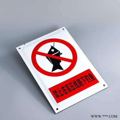 悅明警示牌 不銹鋼警示牌 鋁板警示牌 止步高壓危險(xiǎn)安全警示牌