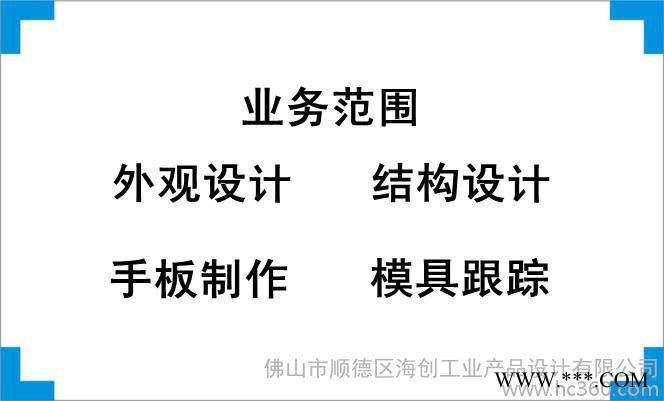提供型材切割機外觀設計、結構設計、產品創意設計、工業設計