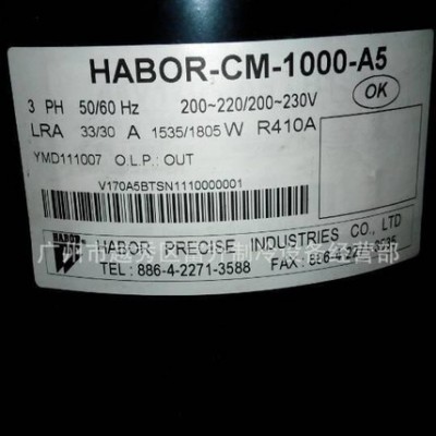 工業型材生產成型機冷卻用哈伯制冷壓縮機HABOR-CM-75
