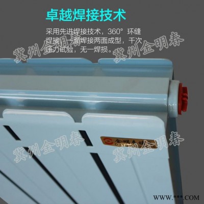 金明春   鋼鋁復合散熱器 **鋁型材 復合片批發 鋼鋁復合散熱器生產廠家