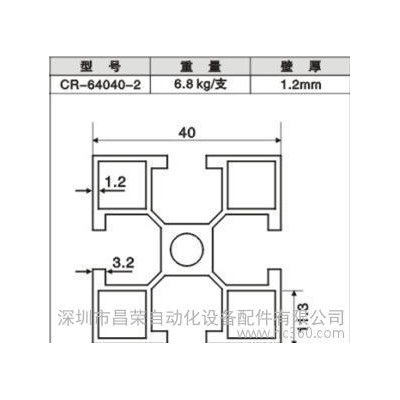 工業鋁型材 4040機架工業鋁型材 高品質電泳鋁型材