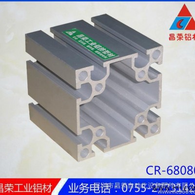 **工業8080鋁合金型材 工業流水線型材 加工可訂制